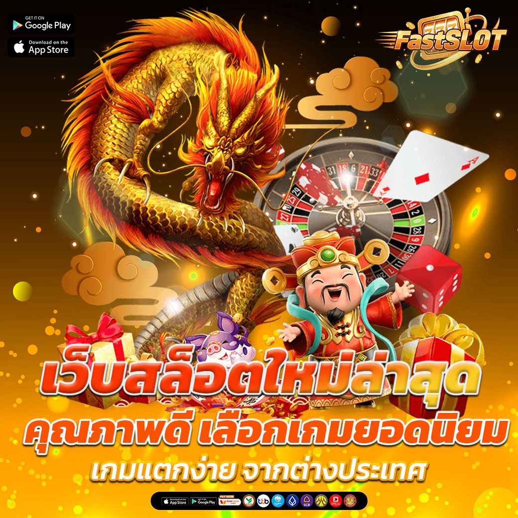 สล็อตออนไลน์ แตกง่ายทุกเกม โบนัสจัดเต็มทุกวัน